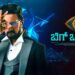कन्नड़ Bigg Boss को मिला नोटिस, महिला आयोग ने उठाया महिलाओं से जुड़ा मुद्दा