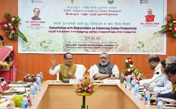 कोयंबटूर में हुआ महामंथन, केंद्रीय कृषि मंत्री शिवराज सिंह चौहान ने कपास मिशन का खाका पेश किया