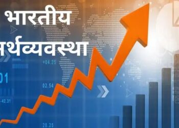 भारतीय अर्थव्यवस्था में आया सुधार, 2025 में ग्रोथ रेट 6.5% रहने का अनुमान
