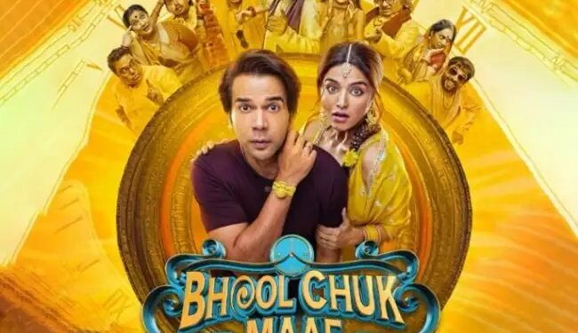 Opreation Sindoor: राजकुमार की फिल्म भूल चूक की रिलीज डेट चेंज, सुरक्षा के खातिर हुआ बदलाव