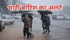 हिमाचल प्रदेश में येलो अलर्ट जारी, 28 जुलाई तक भारी बारिश का अनुमान