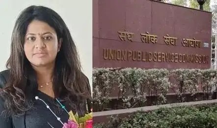 अब IAS नहीं रहेंगी पूजा खडेकर पर UPSC का बड़ा एक्शन, परीक्षा पर भी लगी रोक