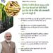 किसान आंदोलन के बीच मोदी सरकार का बड़ा फैसला, गन्ने पर बढ़ाई MSP