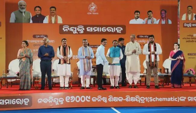 ओडिशा में 16000 से ज्यादा शिक्षकों को मिला नियुक्ति पत्र, 2036 का लक्ष्य तय!