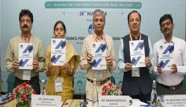 “प्रगति-2024” की शुरुआत, आयुर्वेद को मिलेगा बढ़ावा