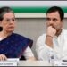 नेशनल हेराल्ड मामले में बढ़ती जा रही हैं कांग्रेस पार्टी की मुश्किलें