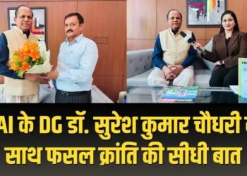 डॉ. सुरेश कुमार चौधरी के नेतृत्व में एफएआई का मिशन: किसानों तक पहुँचे एकीकृत पोषक तत्व प्रबंधन की सही जानकारी