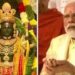 अयोध्या राम मंदिर नए काल चक्र की शुरुआत है, जो हमारे धैर्य का प्रतीक है: पीएम मोदी