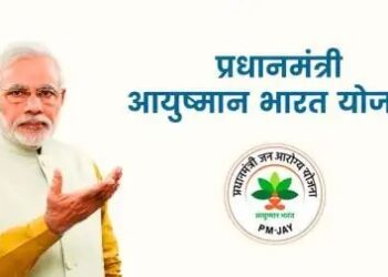 हरियाणा में आयुष्मान योजना पर संकट! IMA की चेतावनी- 7 अगस्त से निजी अस्पतालों में बंद होंगी सेवाएं