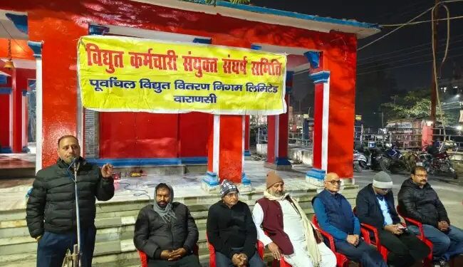 बिजली के निजीकरण के विरोध में बनारस के बिजली कर्मचारियों ने धरना दिया
