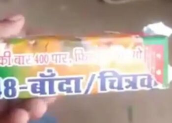 शराब की बोतलों पर आई BJP नेताओं की तस्वीरें, अखिलेश यादव ने शेयर की वीडियो