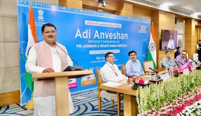 आदिवासियों के उत्थान के लिए ‘आदि कर्मयोगी बीटा संस्करण’ का आयोजन किया गया