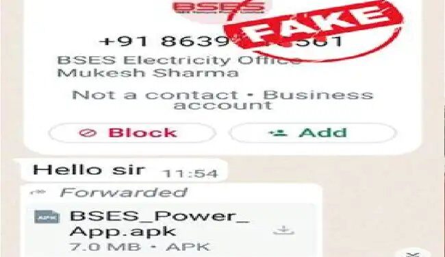 दूरसंचार विभाग ने बिजली केवाईसी अपडेट घोटाले के विरुद्ध कार्रवाई की