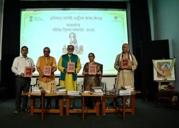 IGNCA की कला कोश प्रभाग का स्थापना दिवस भव्य रूप से मनाया गया