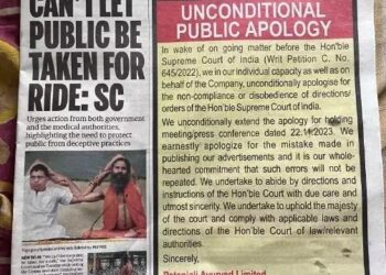 SC की फटकार के बाद एक्शन में रामदेव, पंतजलि ने अखबार में छपवाया बड़ा माफीनामा