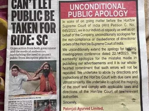 SC की फटकार के बाद एक्शन में रामदेव, पंतजलि ने अखबार में छपवाया बड़ा माफीनामा