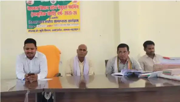 प्राकृतिक खेती पर जागरूकता प्रशिक्षण का आयोजन, किसानों ने जैविक खेती अपनाने का लिया संकल्प