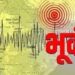 नेपाल में भूकंप से हड़कंप, रात के अंधेरे में बिहार में भी दिखा असर , 6.1 मापी गई तीव्रता