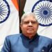 Breaking News: उप राष्ट्रपति जगदीप धनखड़ ने दिया इस्तीफा, जानिए आखिर क्या है वजह
