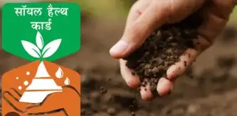 तमिलनाडु में अब तक 1.52 करोड़ से अधिक किसानों को जारी किए गए मृदा स्वास्थ्य कार्ड, जानिए डिजिटल पोर्टल से जुड़ी पूरी प्रणाली