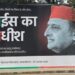 लखनऊ: अखिलेश यादव के नाम लगे पोस्टर वायरल, जानें क्या है मायने