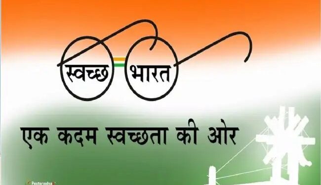 पश्चिम बंगाल के लिए स्वच्छ भारत मिशन- शहरी 2.0 के तहत ₹860.35 करोड़ स्वीकृत