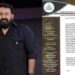 मलयालम इंडस्ट्री में मचा हंगामा! एक्टर मोहनलाल का AMMA कमेटी से इस्तीफा