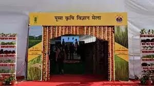 2024 में इस तारीख को होने जा रहा पूसा किसान मेला, जानें क्या रहेगा खास