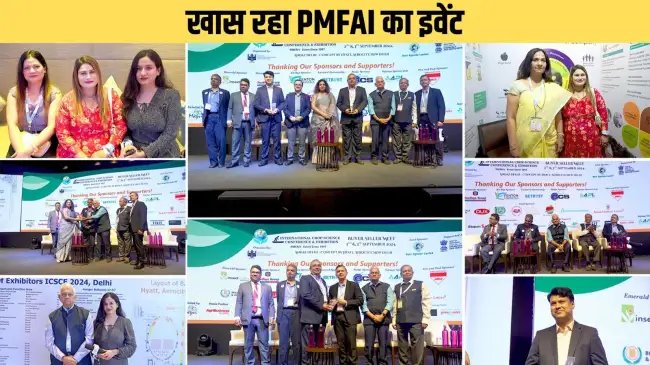 पीएमएफएआई की क्रेता-विक्रेता बैठक 2024 का नई दिल्ली में हुआ आयोजन