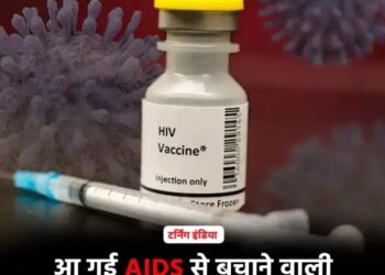 आ गई एड्स से बचाने वाली वैक्सिन, ट्रायल में 100 परसेंट नतीजे