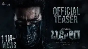 विजिलांते करेगा अपराधियों का सफाया, बघीरा ट्रेलर रिलीज