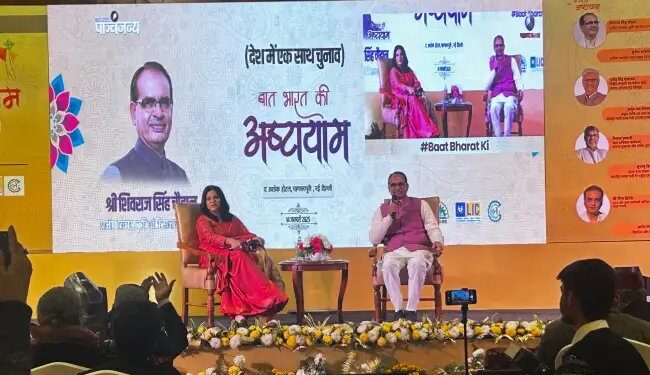 शिवराज सिंह चौहान ने शासन और विकास को बढ़ावा देने के लिए एक साथ चुनाव कराने पर दिया जोर