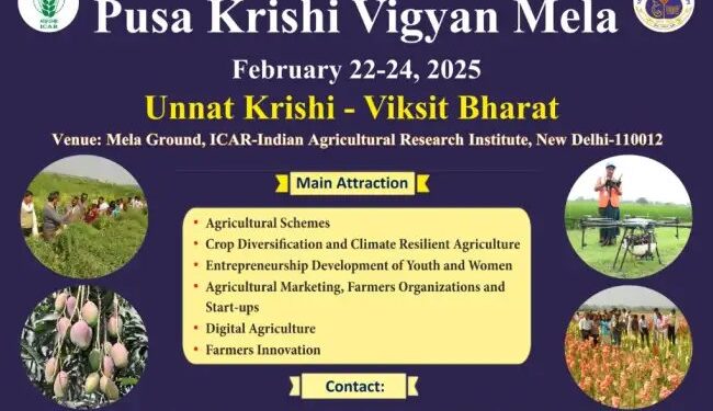 किसानों के लिए IARI पूसा किसान मेला लगेगा इस दिन, पढ़ें जानाकारी!