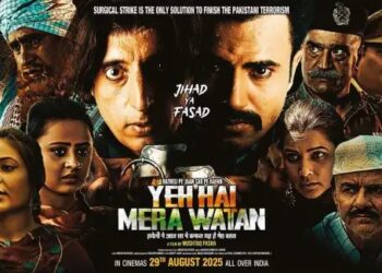 आतंकवाद की सच्चाई को उजागर करती विचारोत्तेजक फिल्म “ये है मेरा वतन”