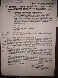 उत्तर प्रदेश के अपर पुलिस महानिदेशक स्थापना की ओर से जारी चिट्ठी वायरल