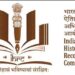भारतीय ऐतिहासिक अभिलेख आयोग ने एक नया लोगो ज़ारी किया
