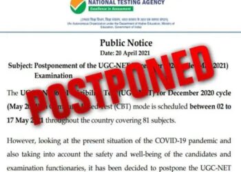 UGC NET की परीक्षा रद्द, जल्द होगा नई तारीखों का ऐलान