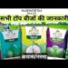 बाजार में आया Nuziveedu Seeds का नया बीज, जानें क्या है खूबियां