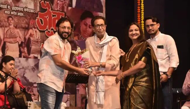 ब्लॉकबस्टर फिल्म ‘जैत रे जैत’ की 48वीं वर्षगांठ पर पंडित हृदयनाथ मंगेशकर और उषा मंगेशकर को श्रद्धांजलि