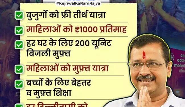 महिलाओं को हर महीने 1000 रुपये, शिक्षा पर फोक्स, जानें दिल्ली में बजट की 10 बड़ी बाते