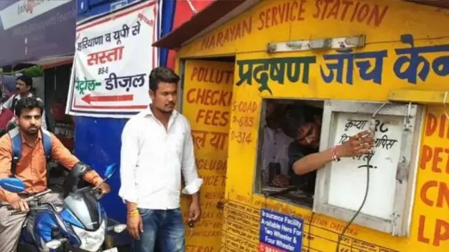 दिल्ली: सरकार ने बढ़ाए पॉल्यूशन चेकिंग के रेट, 13 साल बाद हुई PUCC सर्टिफिकेट बढ़ोतरी