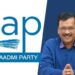 मनी लॉन्ड्रिंग मामले में AAP को बनाया जाएगा आरोपी, ED का नया प्लान