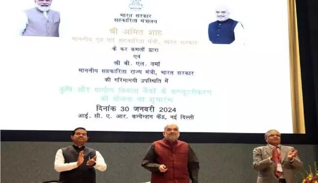 कृषि तथा ग्रामीण विकास बैंकों के कम्प्यूटरीकरण की योजना का शुभारंभ