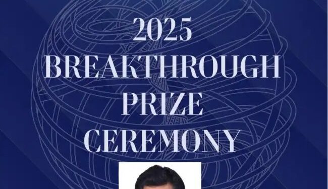 क्या है ब्रेकथ्रू प्राइज़ इन फंडामेंटल फिज़िक्स, भारत कृषि वैज्ञानिक डॉ. नितीश ढींगरा को किस उपलब्धि के लिए दिया गया यह पुरुस्कार, जानिए