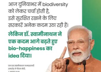 प्रधानमंत्री नरेंद्र मोदी ने किया एम.एस. स्वामीनाथन शताब्दी अंतरराष्ट्रीय सम्मेलन का उद्घाटन