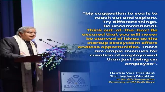 उपराष्ट्रपति ने बोधगया स्थित IIM के छठे दीक्षांत समारोह को संबोधित किया
