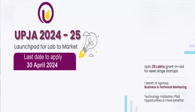 कृषि स्टार्टअप के लिए ग्रांट पाने का बेहतर मौका जल्दी करे आवेदन